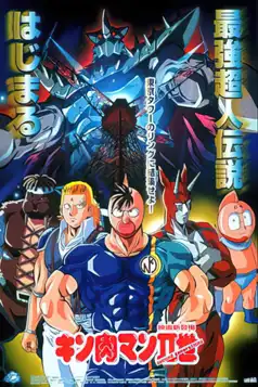 Watch and Download Kinnikuman II