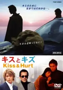 Watch and Download Kiss & Hurt 1