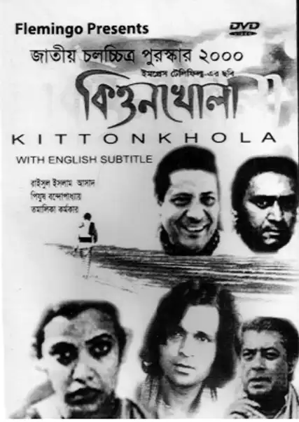 Watch and Download Kittonkhola 2