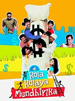 Watch and Download Kola Kolaya Mundhirika 1