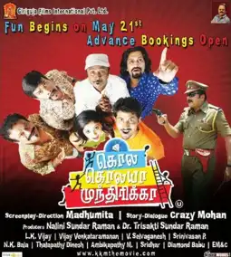 Watch and Download Kola Kolaya Mundhirika 2