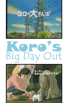 Watch and Download Koro’s Big Day Out