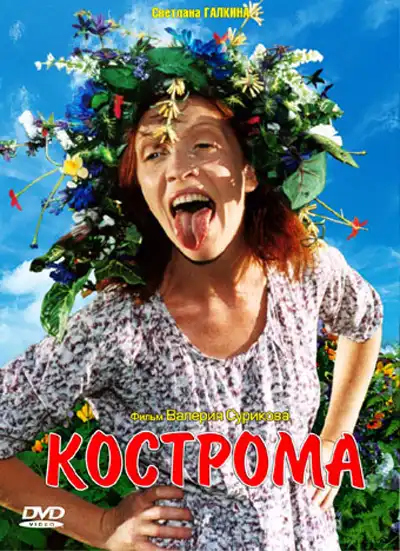 Watch and Download Kostroma 1