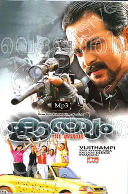 Watch and Download Krithyam 3