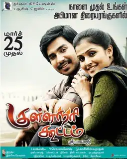 Watch and Download Kullanari Koottam 3