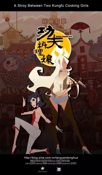 Watch and Download Kung Fu Cooking Girls 2