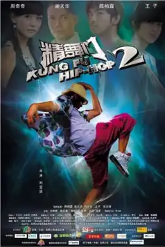 Watch and Download Kung Fu Hip Hop 2