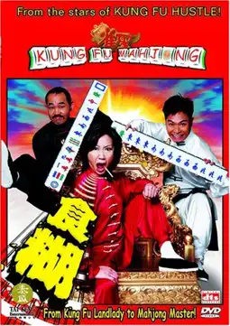 Watch and Download Kung Fu Mahjong 3