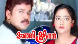 Watch and Download Kunjikkoonan 1