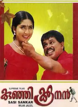 Watch and Download Kunjikkoonan 6