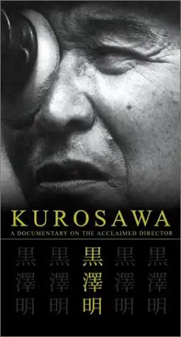 Watch and Download Kurosawa 2