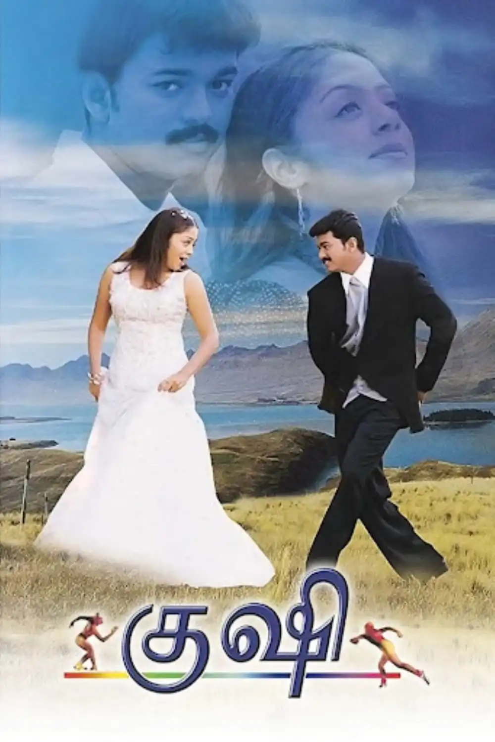 Watch and Download Kushi