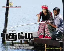 Watch and Download Kutty 5