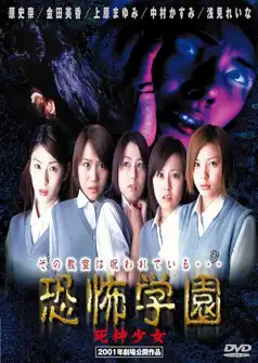 Watch and Download Kyofu Gakuen: Shinigami Shojo