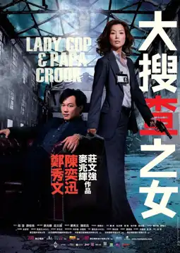 Watch and Download Lady Cop & Papa Crook 5