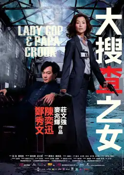 Watch and Download Lady Cop & Papa Crook 6