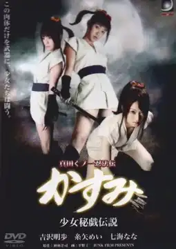 Watch and Download Lady Ninja Kasumi 10 2