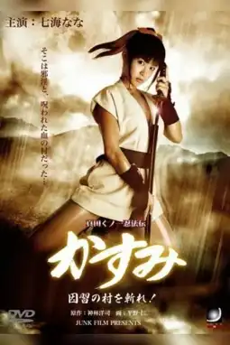 Watch and Download Lady Ninja Kasumi 7: Damned Village 3