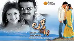 Watch and Download Lakshmi 1