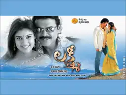 Watch and Download Lakshmi 5