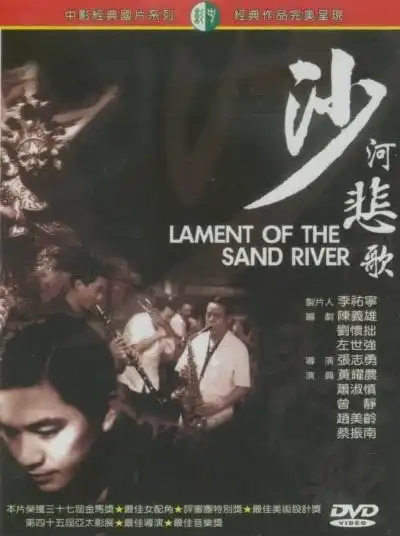 Watch and Download Lament of the Sand River 1