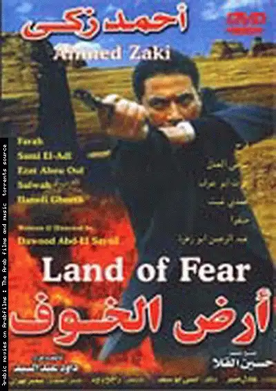 Watch and Download Land of Fear 14