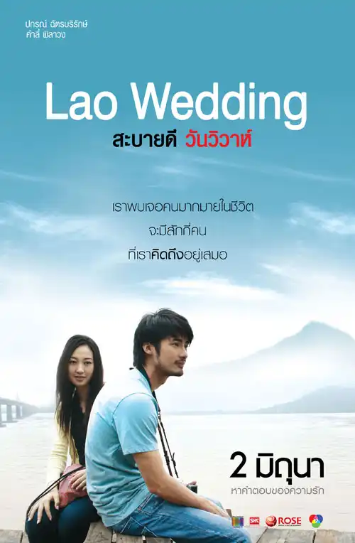 Watch and Download Lao Wedding 1