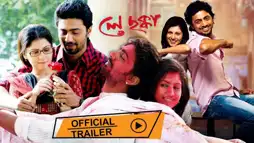 Watch and Download Le Chakka 1