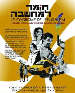 Watch and Download Le syndrome de Jerusalem 6