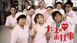 Watch and Download Leave It to the Nurses 1