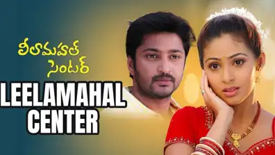 Watch and Download Leelamahal Centre 1