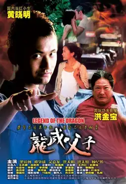 Watch and Download Legend of the Dragon 3