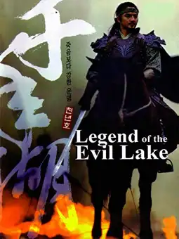 Watch and Download Legend of the Evil Lake 2