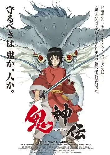 Watch and Download Legend of the Millennium Dragon 5