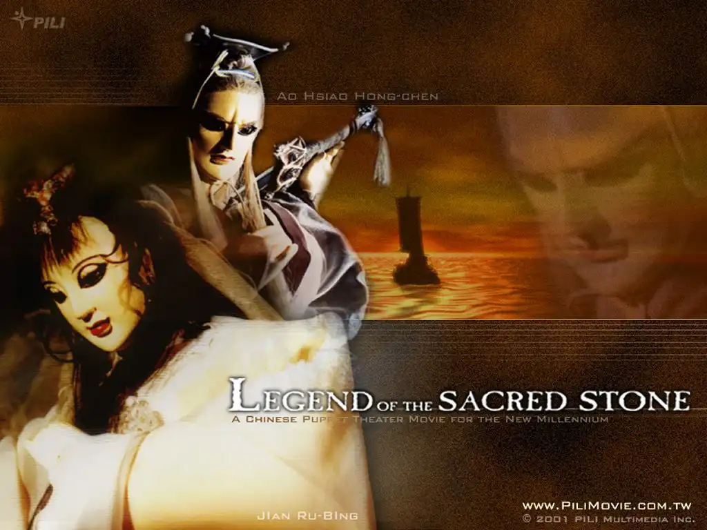 Watch and Download Legend of the Sacred Stone 6