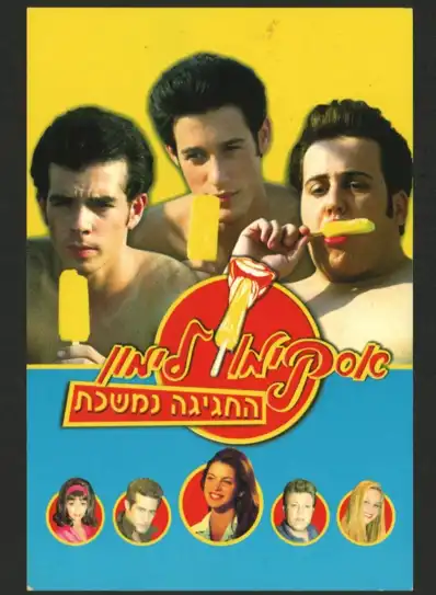 Watch and Download Lemon Popsicle 9: The Party Goes On 1