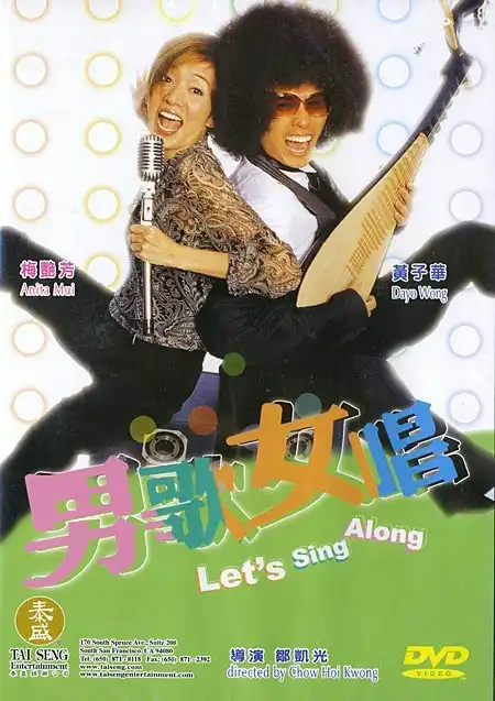 Watch and Download Let's Sing Along 4