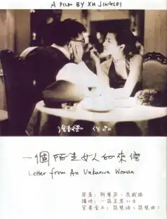 Watch and Download Letter from an Unknown Woman