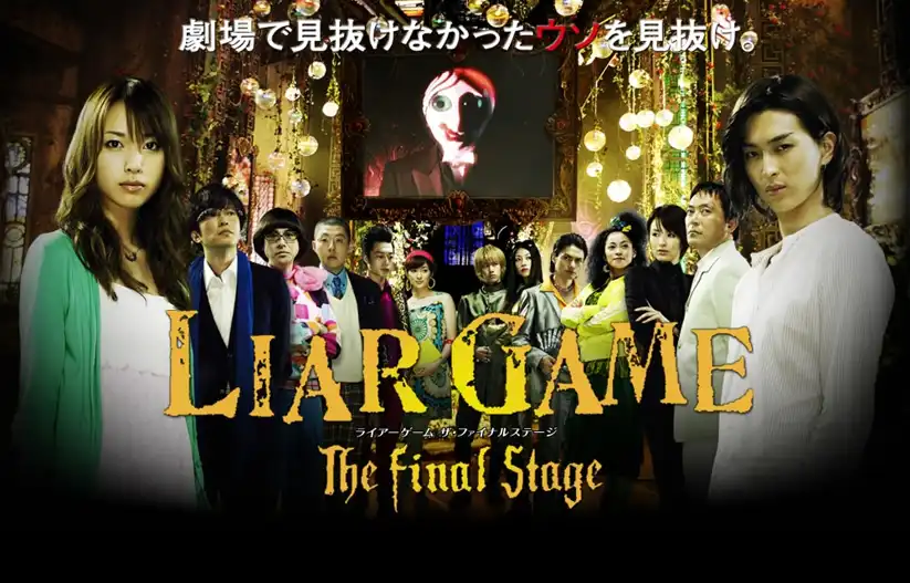 Watch and Download Liar Game: The Final Stage 4