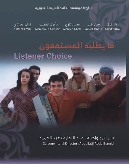 Watch and Download Listener's Choice 1