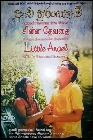 Watch and Download Little Angel 1