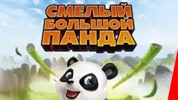 Watch and Download Little Big Panda 1