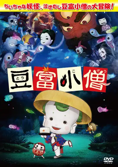 Watch and Download Little Ghostly Adventures of Tofu Boy 2