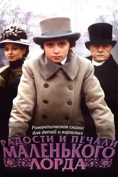 Watch and Download Little Lord Fauntleroy