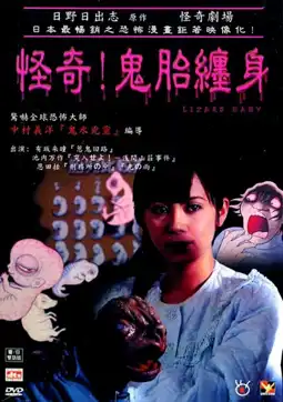 Watch and Download Lizard Baby 3