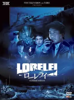 Watch and Download Lorelei: The Witch of the Pacific Ocean 3