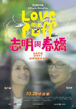 Watch and Download Love in a Puff 11