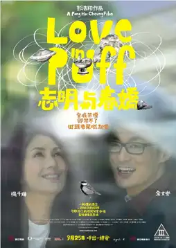 Watch and Download Love in a Puff 13