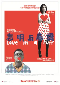 Watch and Download Love in a Puff 14