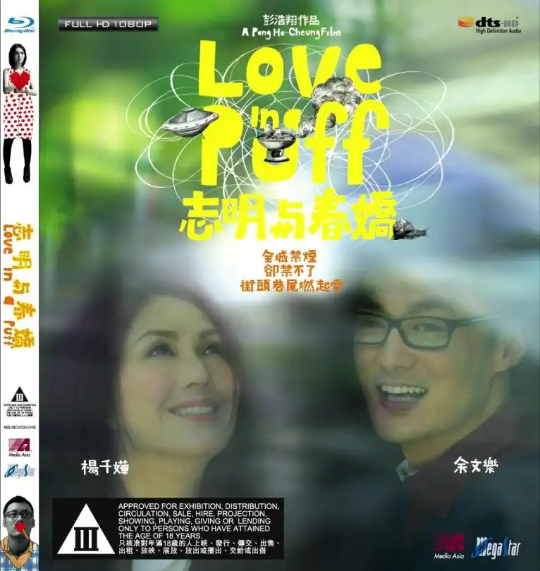 Watch and Download Love in a Puff 16